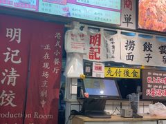 -明記茶餐廳(福田总店)