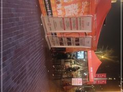 -赞酱川式烤肉(蜀都万达店)