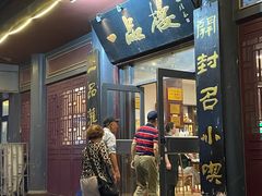 -一品楼灌汤包子(西门大街店)