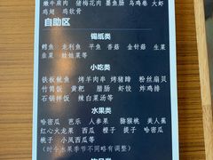-美洲岛烤肉自助餐厅