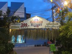 -Jomtien Talay Pao Pattaya