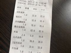 账单-鹿港小镇(金虹桥国际中心店)