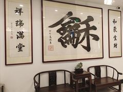 -晋阳春·山西菜·北京烤鸭(交大店)