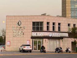 点击看大图 -木子美学