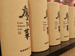 -廖川菜(金虹桥店)