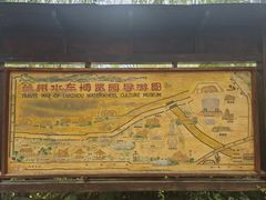 -水车博览园