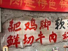 -楠火锅(太古里总店)