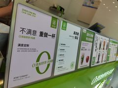 -真茶屋·0奶精(街道口一店)