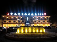 -青水瓦台(新村店)