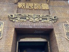 -中国马镇舞马世界主题乐园