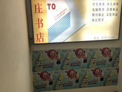 -方庄书店(通润商务会馆店)