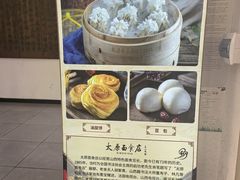 -太原面食店(解放路店)