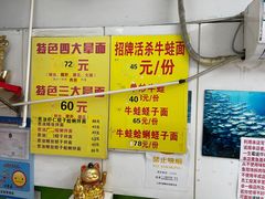 -明呈黄鱼面馆(斜土路店)