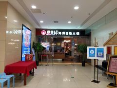 -鼎香缘海鲜自助火锅烤肉(锦辉购物广场店)
