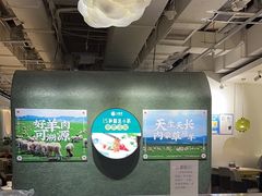 -小肥羊·牛羊肉火锅(万达广场店)