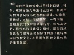-中国闽台缘博物馆