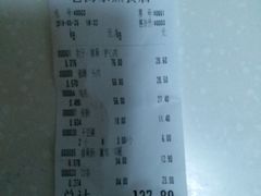 账单-老杨家熟食店