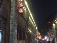 -涌上外婆桥(南塘店)