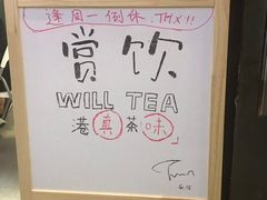 -赏饮·WILL TEA
