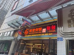 -板凳鲜酿·精酿啤酒(建设路站)