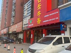 门面-古乐牛香·鲜牛肉牛杂火锅(解放东路店)