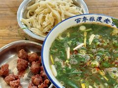 -清真马杰山牛肉汤馆