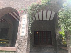 -上海孙中山故居纪念馆