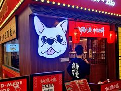 -仙隐小鹿中华料理(南宁万象城店)
