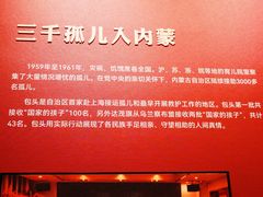 -包头博物馆