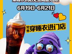 -麦当劳(展览路店)