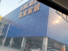 -宜家家居(西安未央商场店)