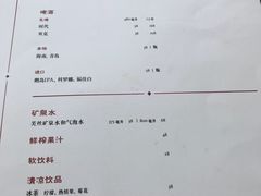 菜单-瑰丽酒店·海吧·天际下午茶·现场DJ·天台酒吧