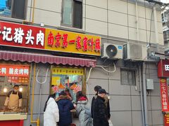 -蜜汁藕(三七八巷店)