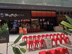 -西塔老太太泥炉烤肉(南山旗舰店)