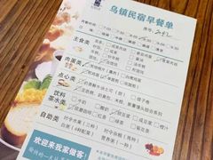 菜单-75幢私房菜馆