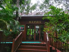 门面-兴隆隆苑咖啡庄园