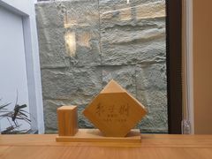 -枣子树·素食餐厅(普陀山店)