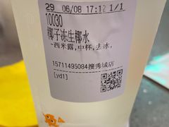 -CoCo都可(搜秀城店)
