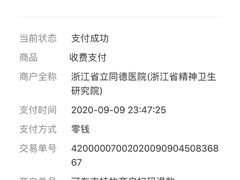 -浙江省立同德医院(翠苑院区)