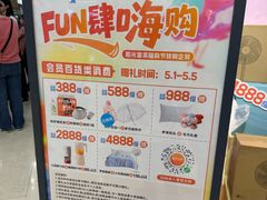 -阳光世纪奥特莱斯店