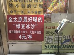 -小溅沾串