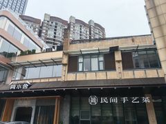 -简小舍·民间手艺菜(武昌江滩店)