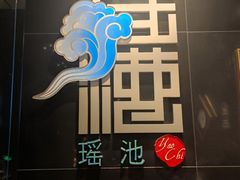 -北京千禧大酒店