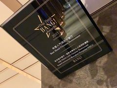 -彩丰楼·中餐厅(国家会展中心上海洲际店)