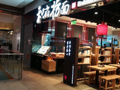 -远洋未来广场(育慧北路店)