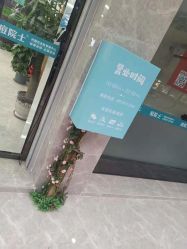 点击看大图 -痘院士专业祛痘皮肤管理