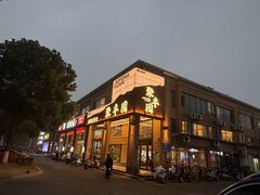 -聚丰园•湖鲜餐厅(阿红私房菜梅石路店)