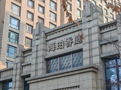 -蜗牛健身·私教馆(海珀香庭店)