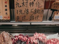 -九村烤脑花(大石坝总店)
