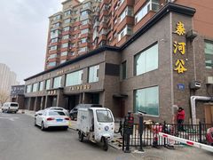 -泰河谷·豆捞